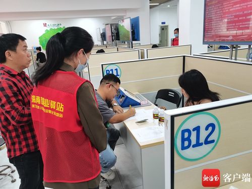 帮扶43名残疾人士求职 海南就业驿站开展春风行动职业中介活动