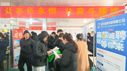 河北望都 春风行动助力就业，家门口送岗暖民心