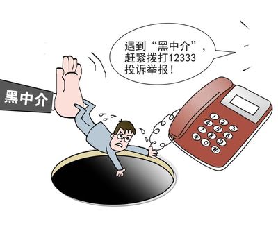 维护就业权益，职业中介活动中的求职者须知