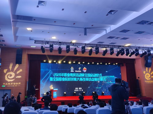 职业教育活动周暨全国职业院校技能大赛改革试点赛在山东启动 中介角色转变新契机