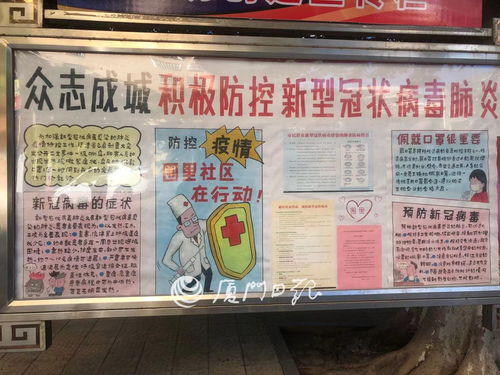 湖里区开展“爱心厦门 防控疫情 小区在行动”工作，职业中介活动助力民生保障