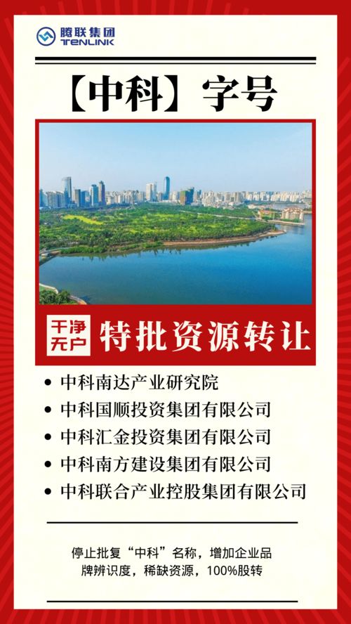 中科投资集团 全国布局与品牌优势，驱动职业中介业务高质量发展